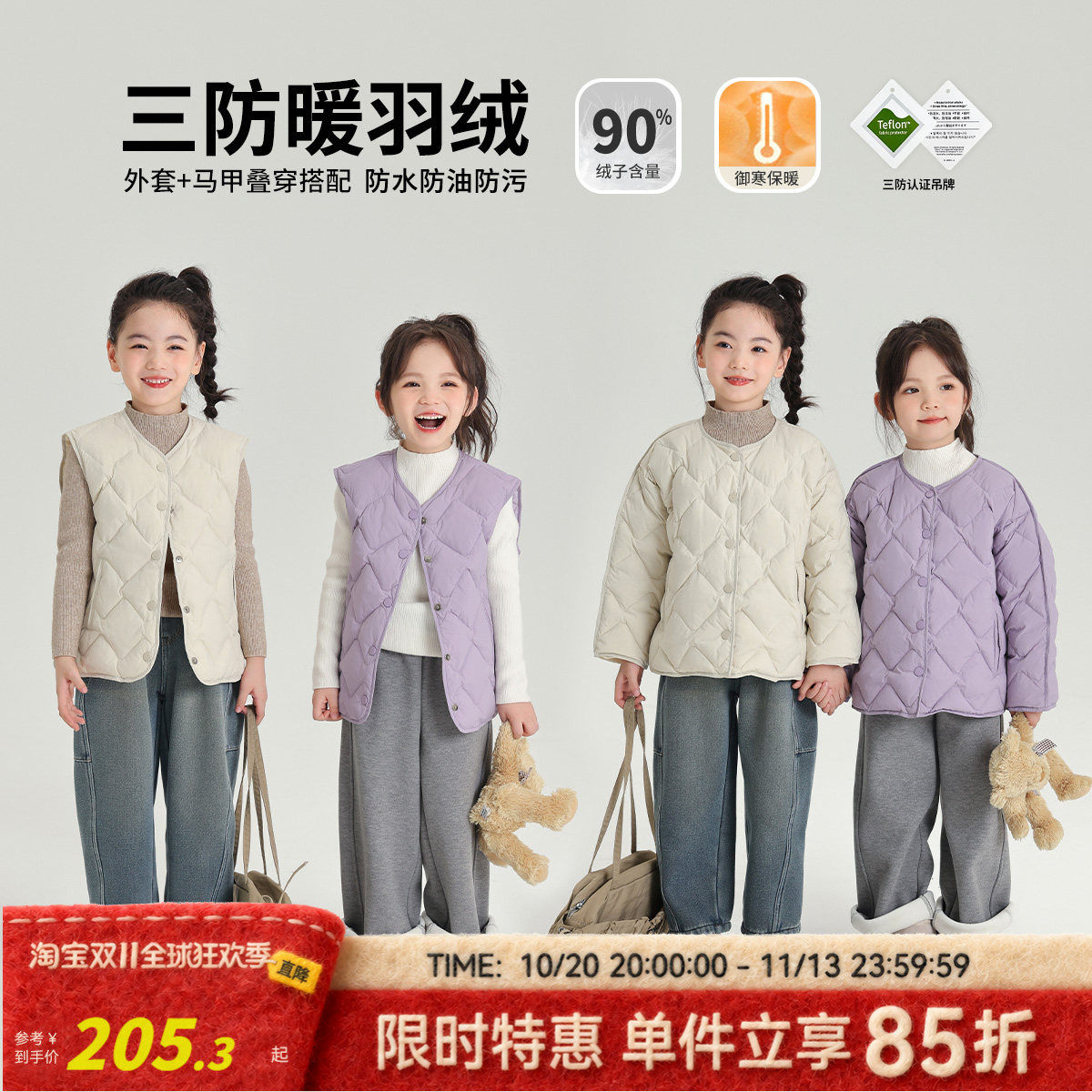 布丁哈鲁童装冬装女童外套2026秋冬季新款儿童加绒加厚羽绒服马甲