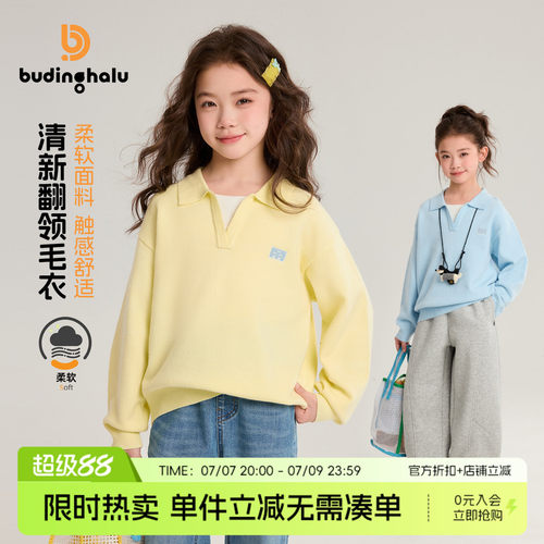 布丁哈鲁春装女童童装洋气毛衣2026春季新款儿童甜美翻领针织衫