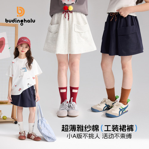 布丁哈鲁夏装童装女童时尚裙子2026夏季新款儿童日系纯棉工装裙裤