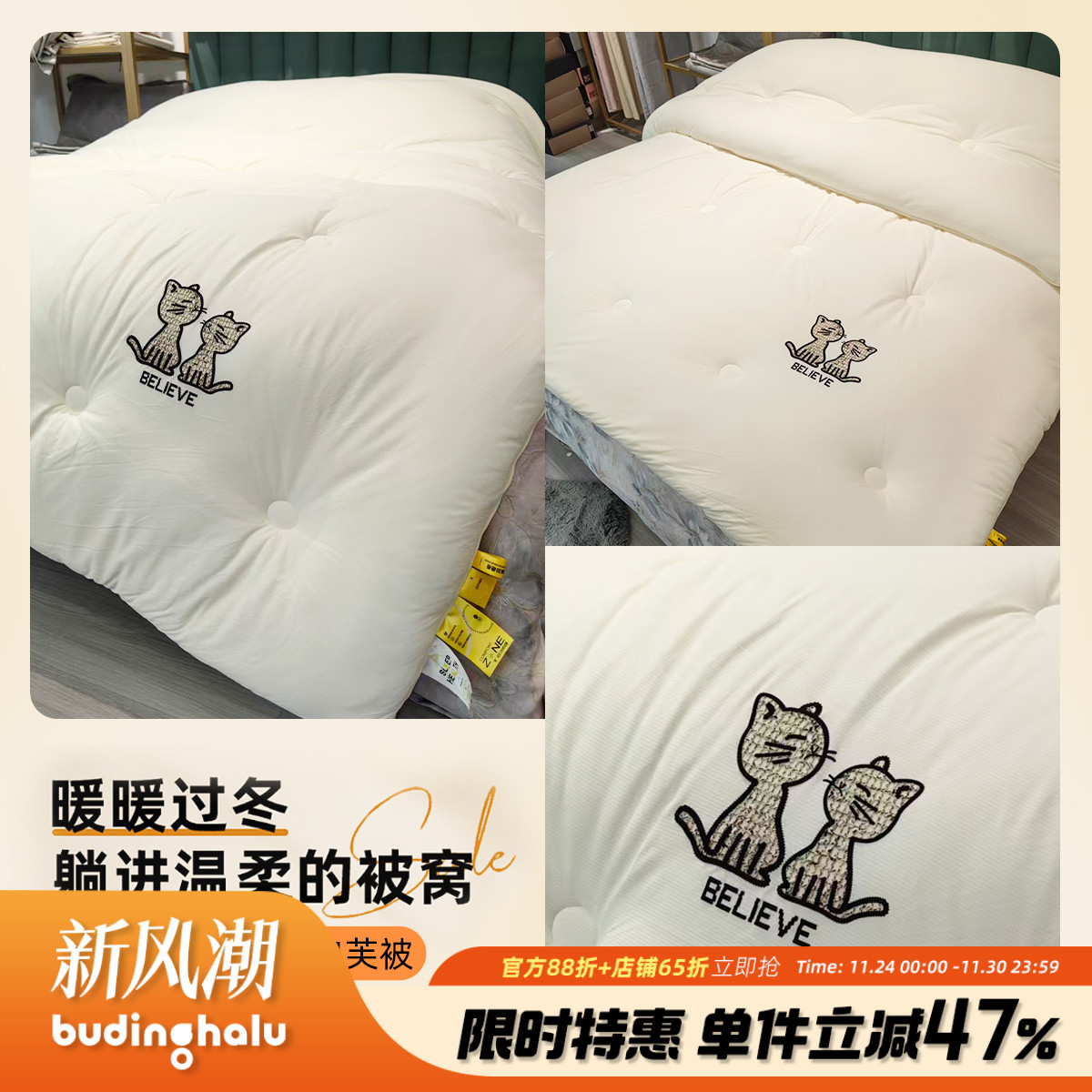 布丁哈鲁童装泡芙被2025新款25D522