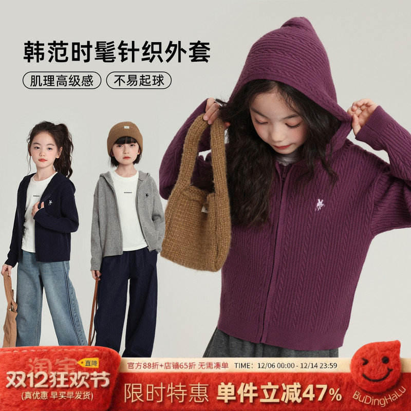 布丁哈鲁童装秋装女童韩系上衣2025春秋新款儿童连帽针织外套
