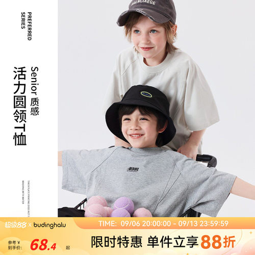 布丁哈鲁【小迷弟】2025男童夏款字母休闲街头圆领T恤 B52TD005