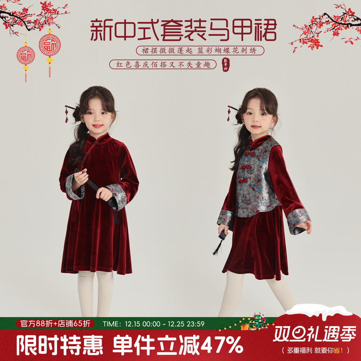 沫沫家女童新年马甲连衣裙套装