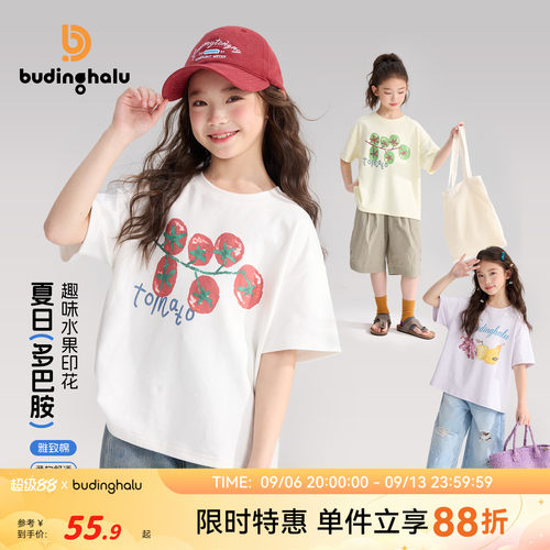 布丁哈鲁210g夏日多巴胺【果味T】女童四色短袖2026夏款G62TT869