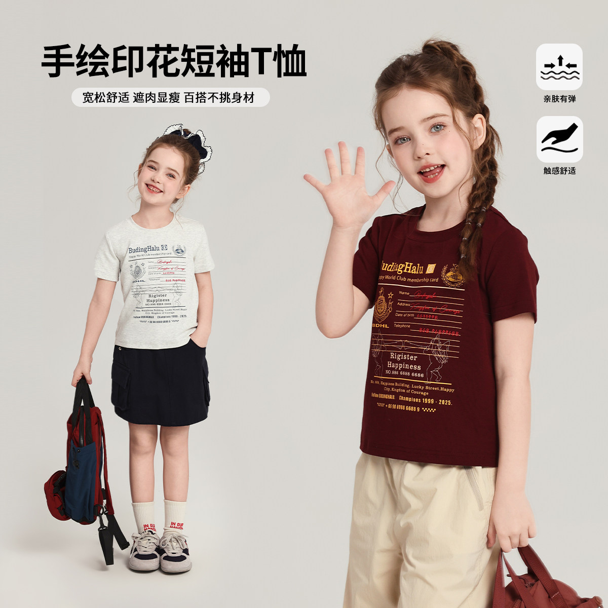 布丁哈鲁童装夏装女童洋气短袖2026夏季新款儿童百搭纯色圆领T恤,童装/婴儿装/亲子装,T恤,淘宝优惠券,粉丝福利购,淘宝优惠卷