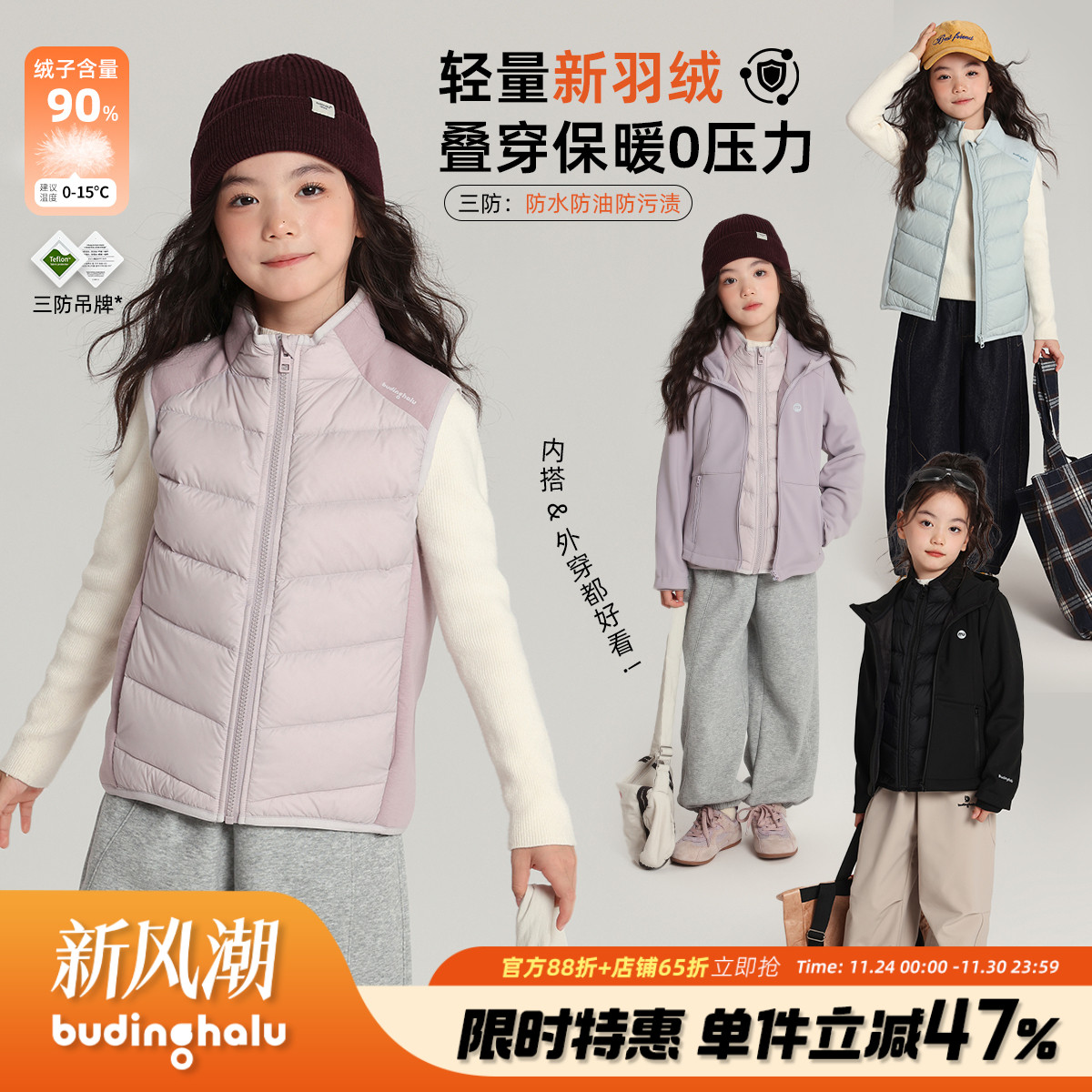 布丁哈鲁女童冬装童装上衣2025秋冬儿童保暖轻薄羽绒马甲背心90绒