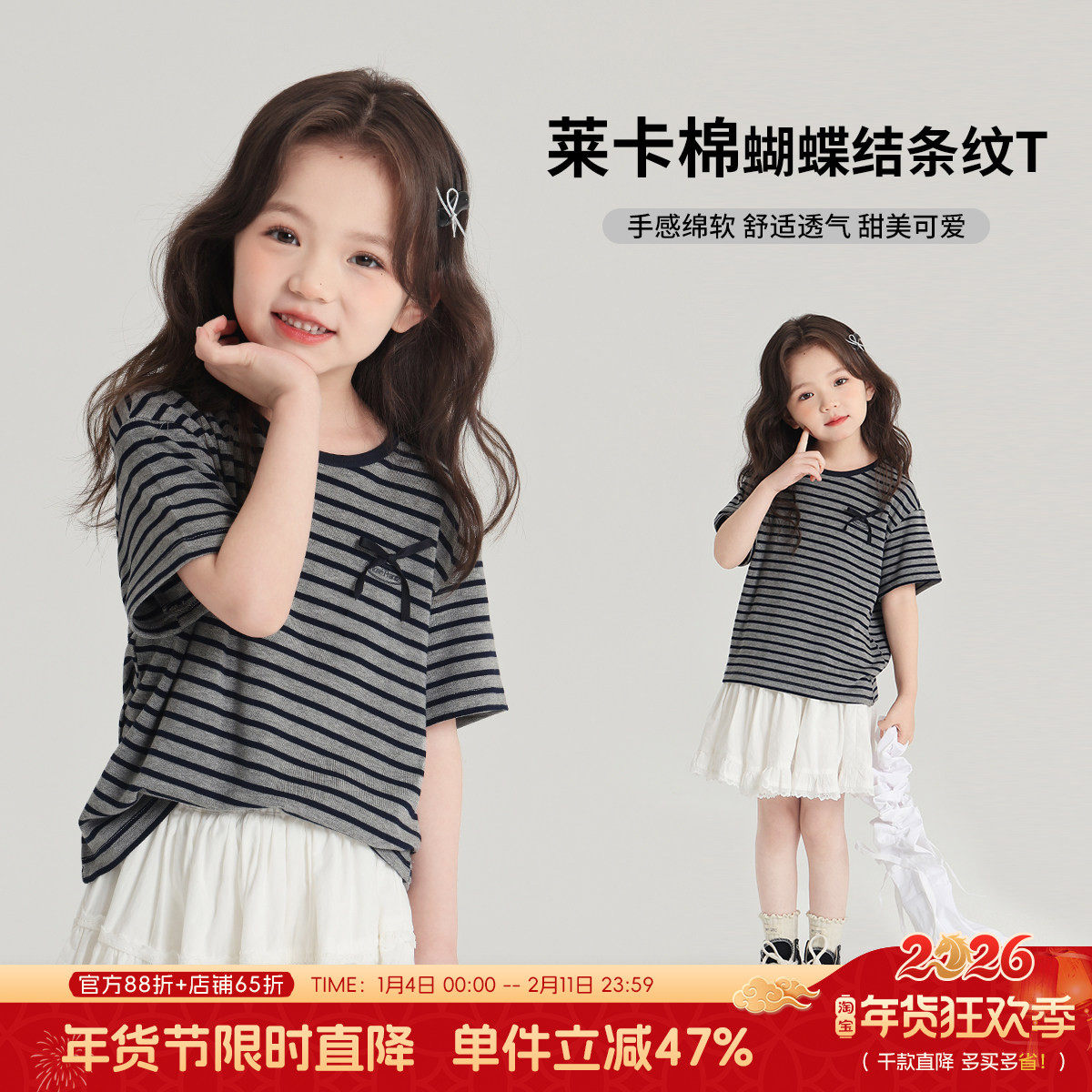 布丁哈鲁童装春装女童洋气上衣2026春秋新款儿童百搭条纹短袖T恤,童装/婴儿装/亲子装,T恤,淘宝优惠券,粉丝福利购,淘宝优惠卷