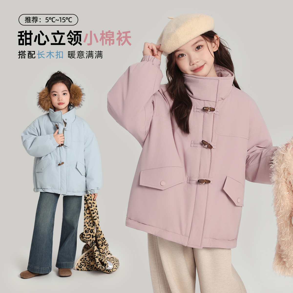布丁哈鲁冬装童装女童甜美上衣2026秋冬季新款儿童立领棉服外套