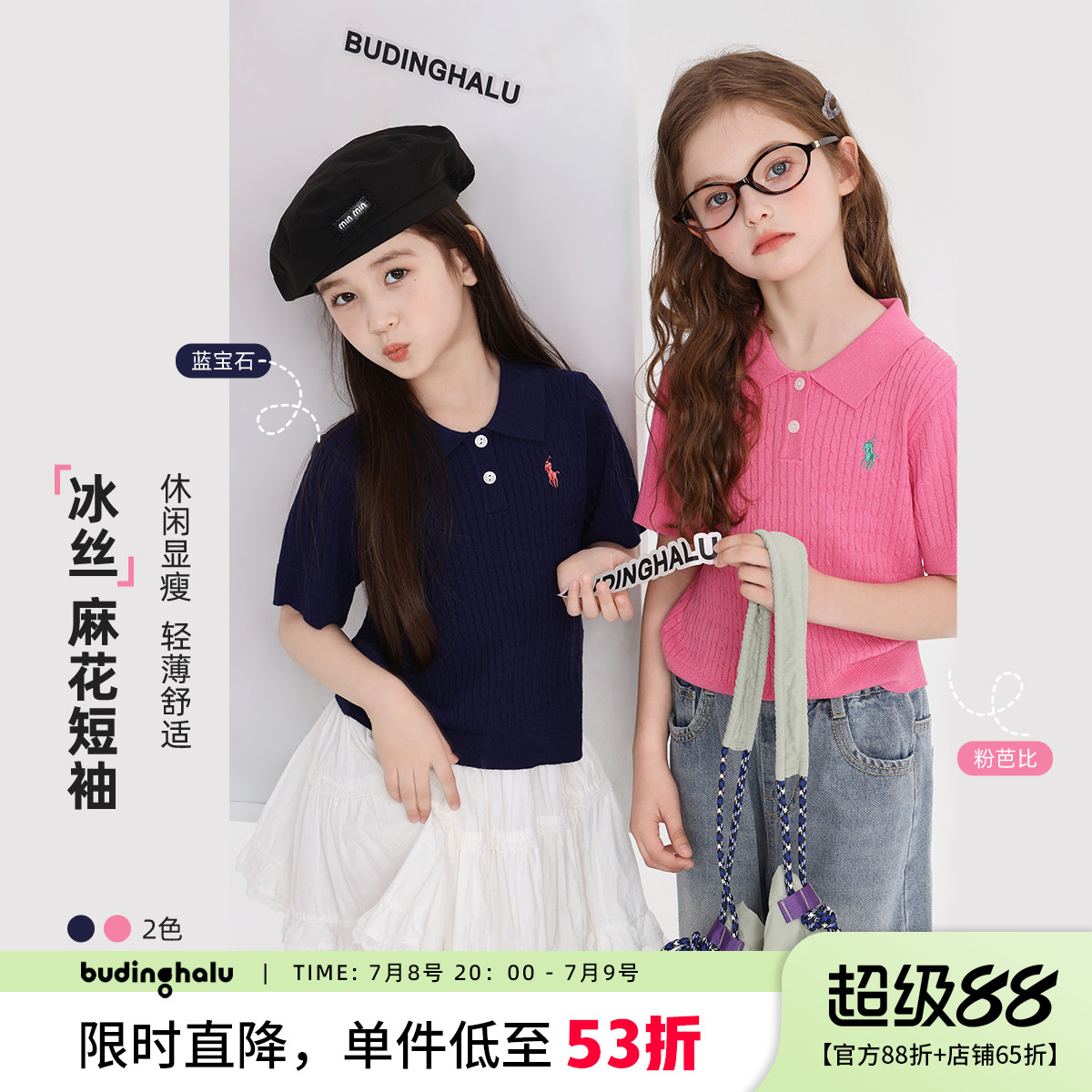 布丁哈鲁童装夏装女童短袖2025新款儿童洋气百搭Polo领半袖T恤薄
