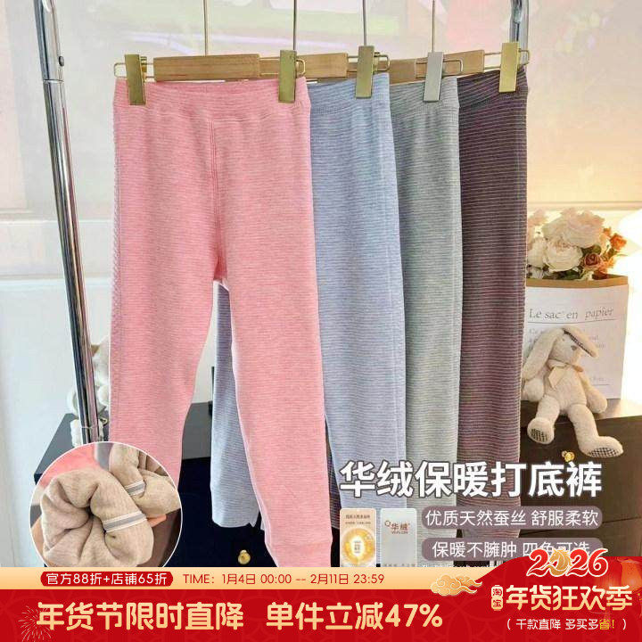 沫沫家童装冬装女童裤子2026冬季新款儿童休闲百搭加绒保暖打底裤,童装/婴儿装/亲子装,裤子,淘宝优惠券,粉丝福利购,淘宝优惠卷