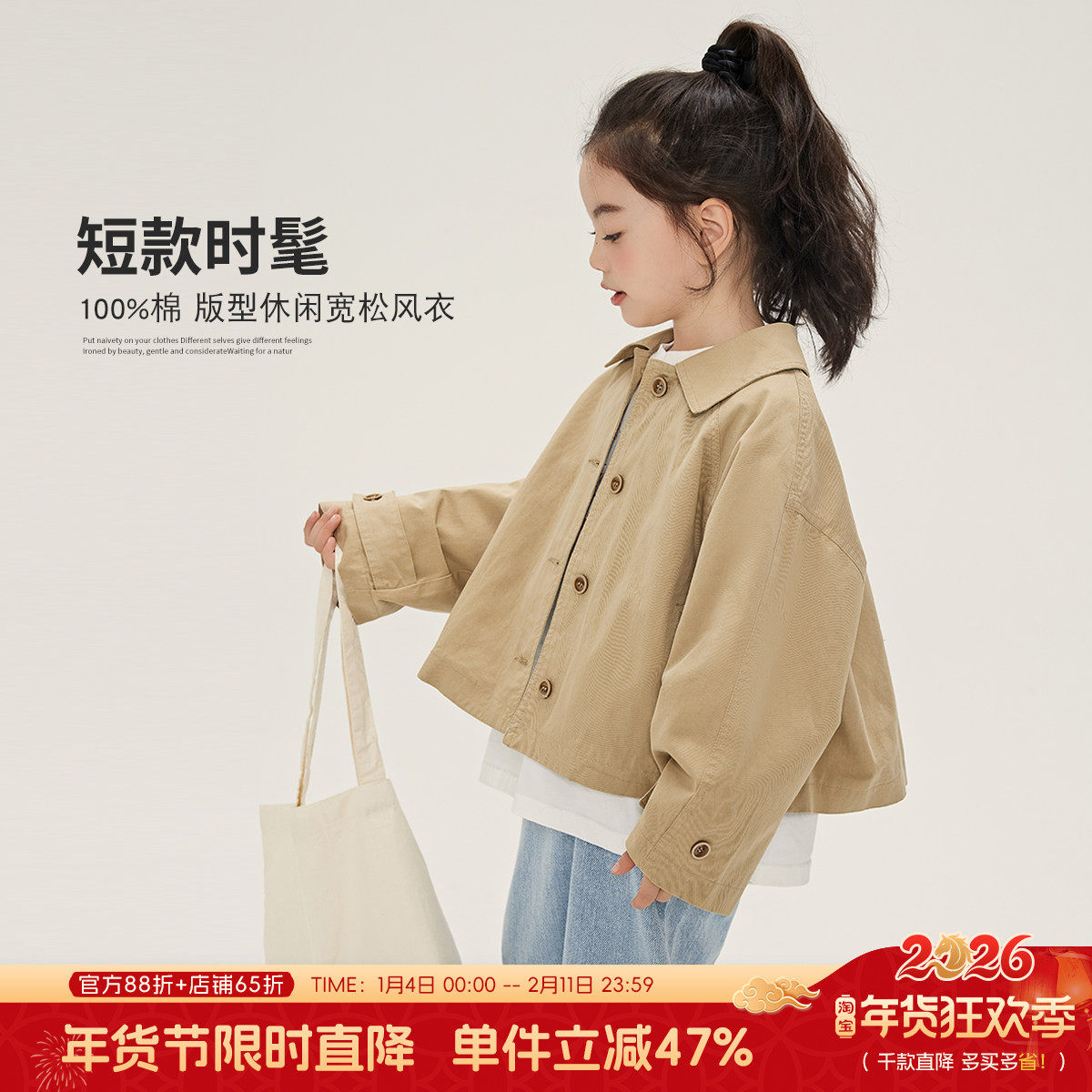 布丁哈鲁童装夏装女童洋气2026夏季新款儿童短款休闲时尚风衣