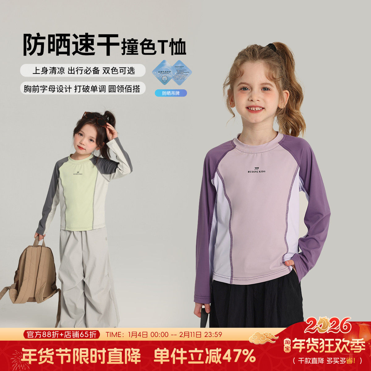 布丁哈鲁童装春装女童洋气上衣2026春秋新款儿童百搭防晒长袖T恤,童装/婴儿装/亲子装,T恤,淘宝优惠券,粉丝福利购,淘宝优惠卷
