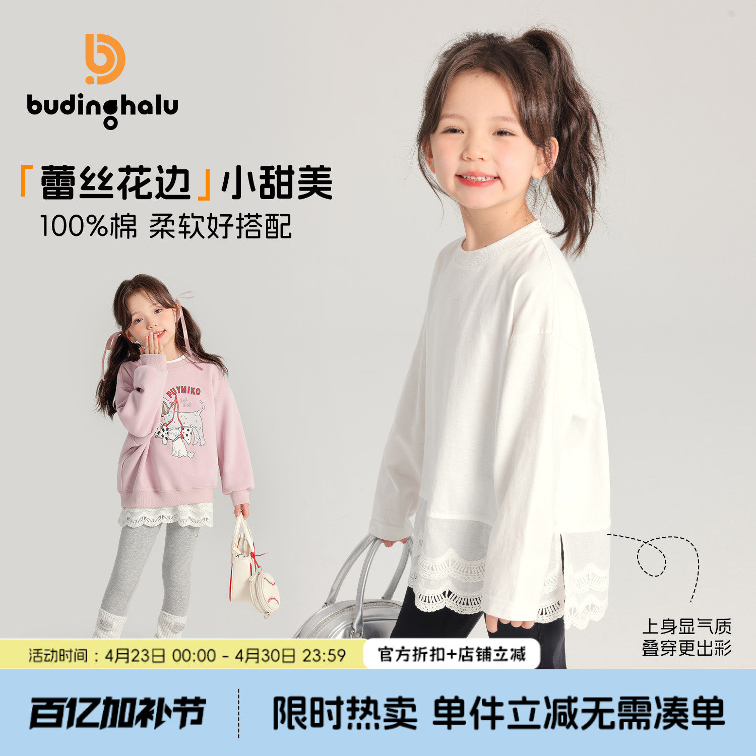 布丁哈鲁春装女童洋气2026春秋儿童休闲圆领纯棉打底长袖T恤长款