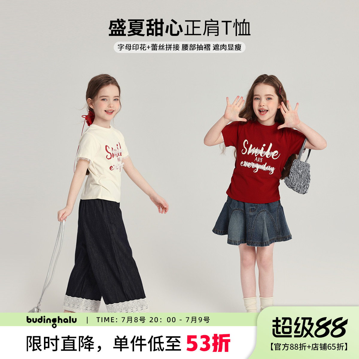 布丁哈鲁童装夏装女童短袖2025夏季新款儿童百搭字母圆领正肩T恤