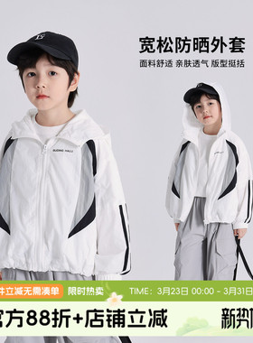 布丁哈鲁2025夏款男童运动透气宽松防晒外套B52CG088