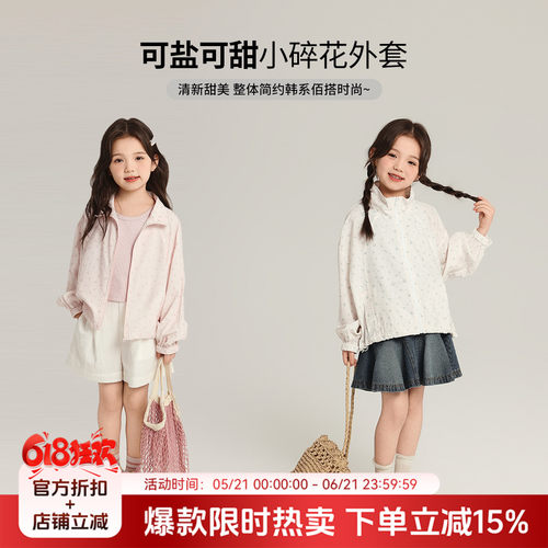 布丁哈鲁童装夏装女童上衣2026夏季新款儿童洋气百搭甜美碎花外套