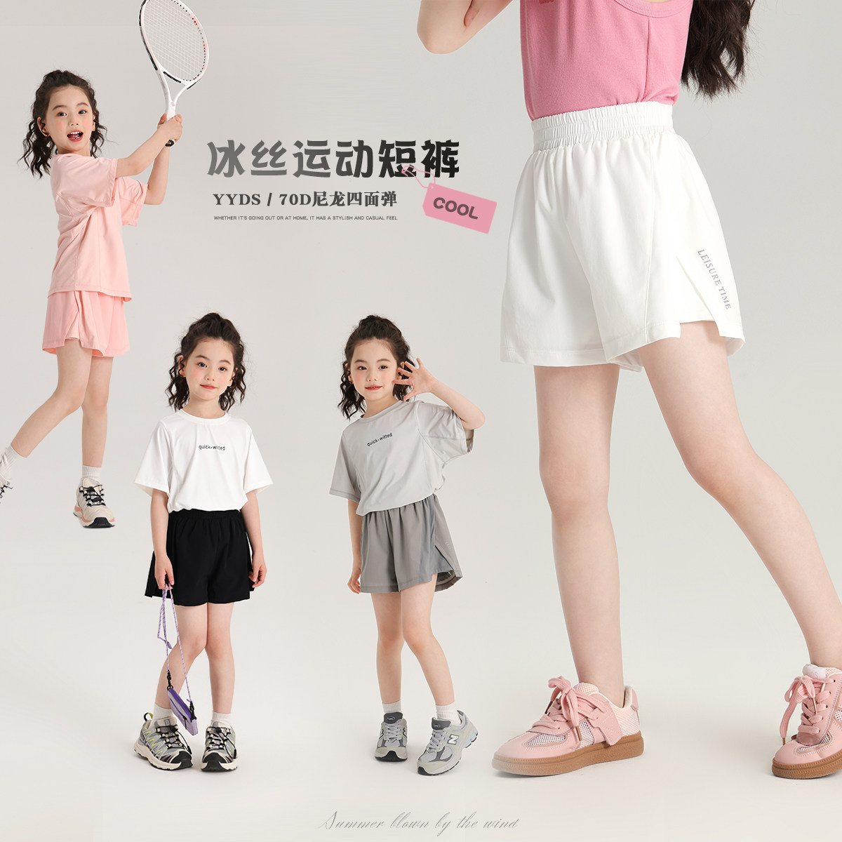 布丁哈鲁童装夏装女童洋气短裤2026夏季新款儿童休闲速干裤,童装/婴儿装/亲子装,裤子,淘宝优惠券,粉丝福利购,淘宝优惠卷