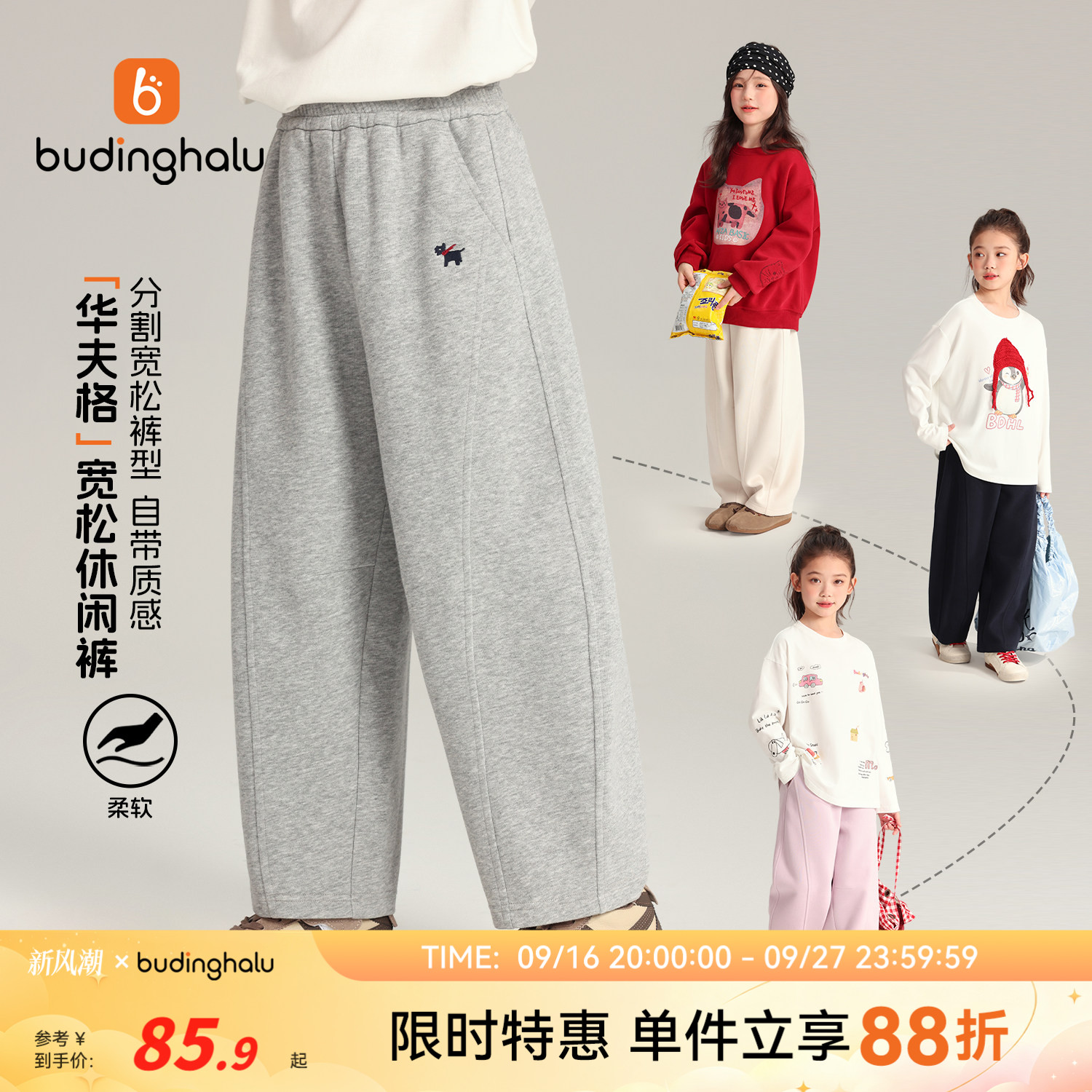 布丁哈鲁秋装女童童装裤子2026秋季新款儿童简约百搭休闲长裤图片
