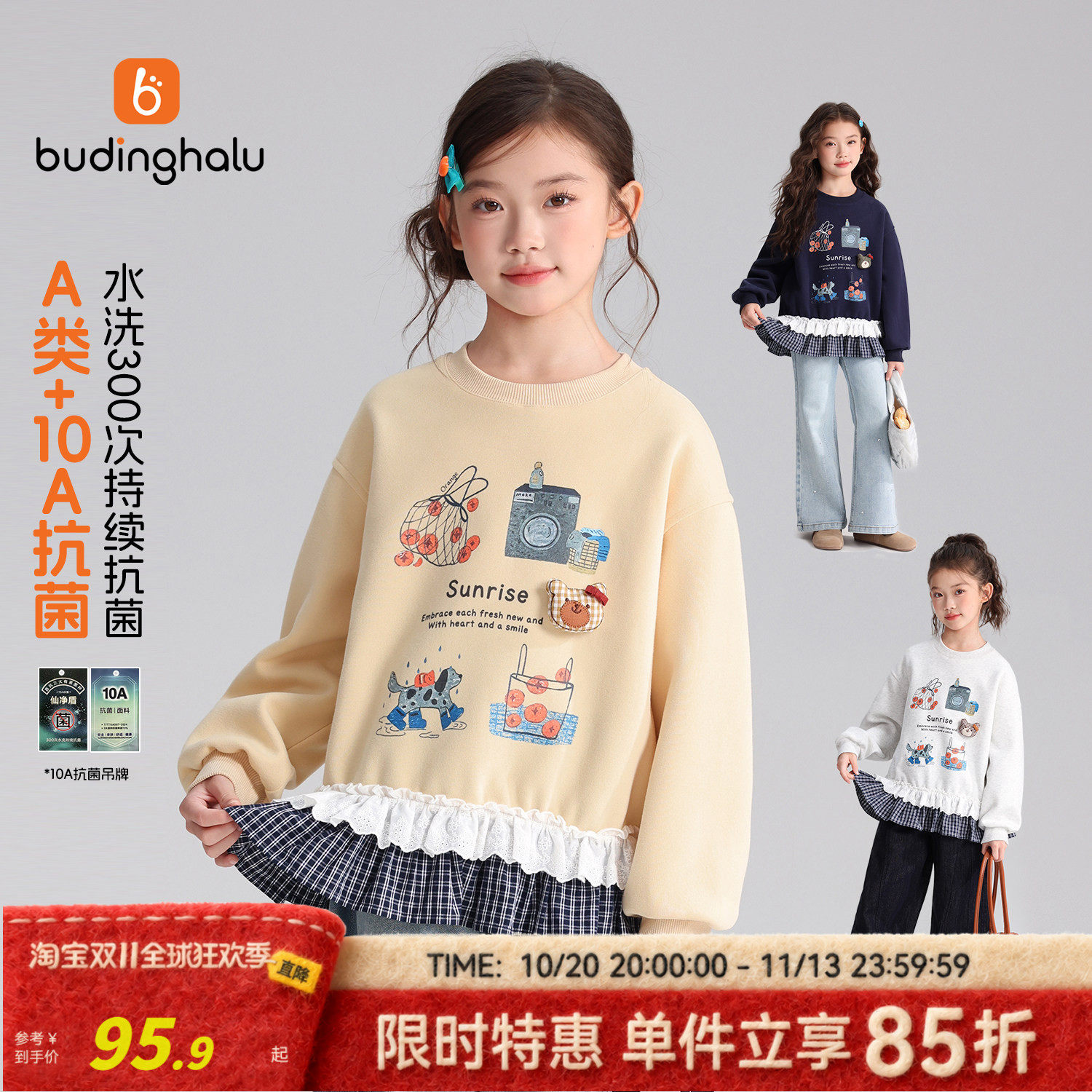 布丁哈鲁秋装女童童装A类上衣2026秋季新款儿童卡通格子花边卫衣