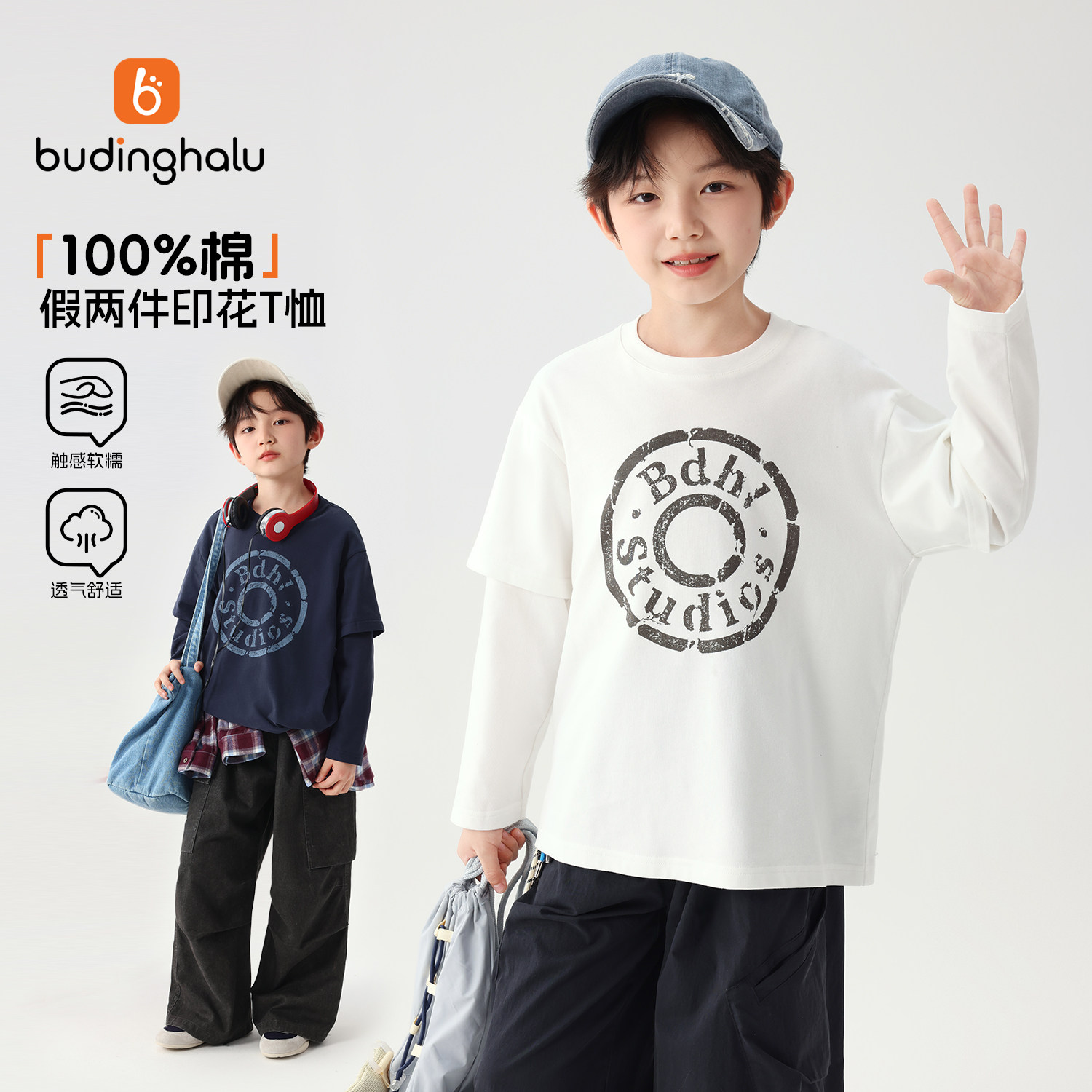 布丁哈鲁秋装男童童装上衣2026秋季新款儿童简约休闲假两件长袖T