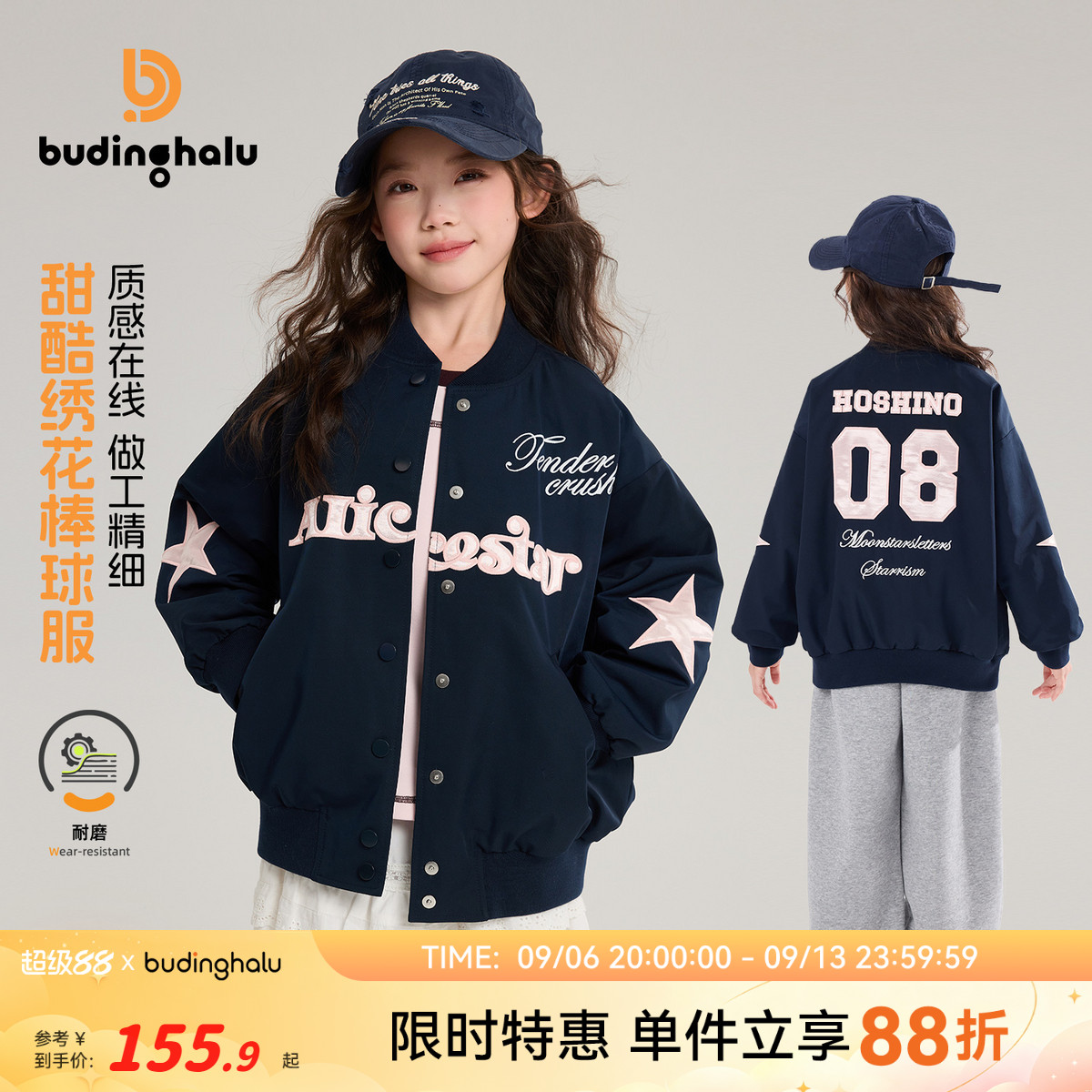 布丁哈鲁春装女童童装洋气上衣2026春季新款儿童甜酷绣花棒球服
