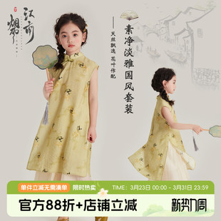 国风套装 2026新款 旗袍两件套夏装 沫沫家女童连衣裙儿童裙子新中式