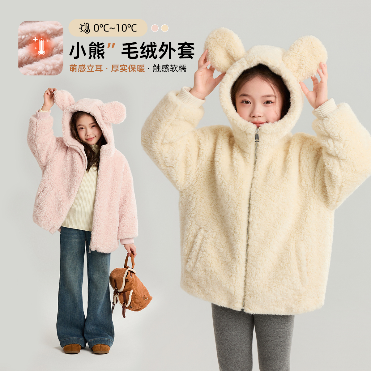 布丁哈鲁冬装女童童装保暖上衣2025秋冬季新款儿童小熊毛绒外套