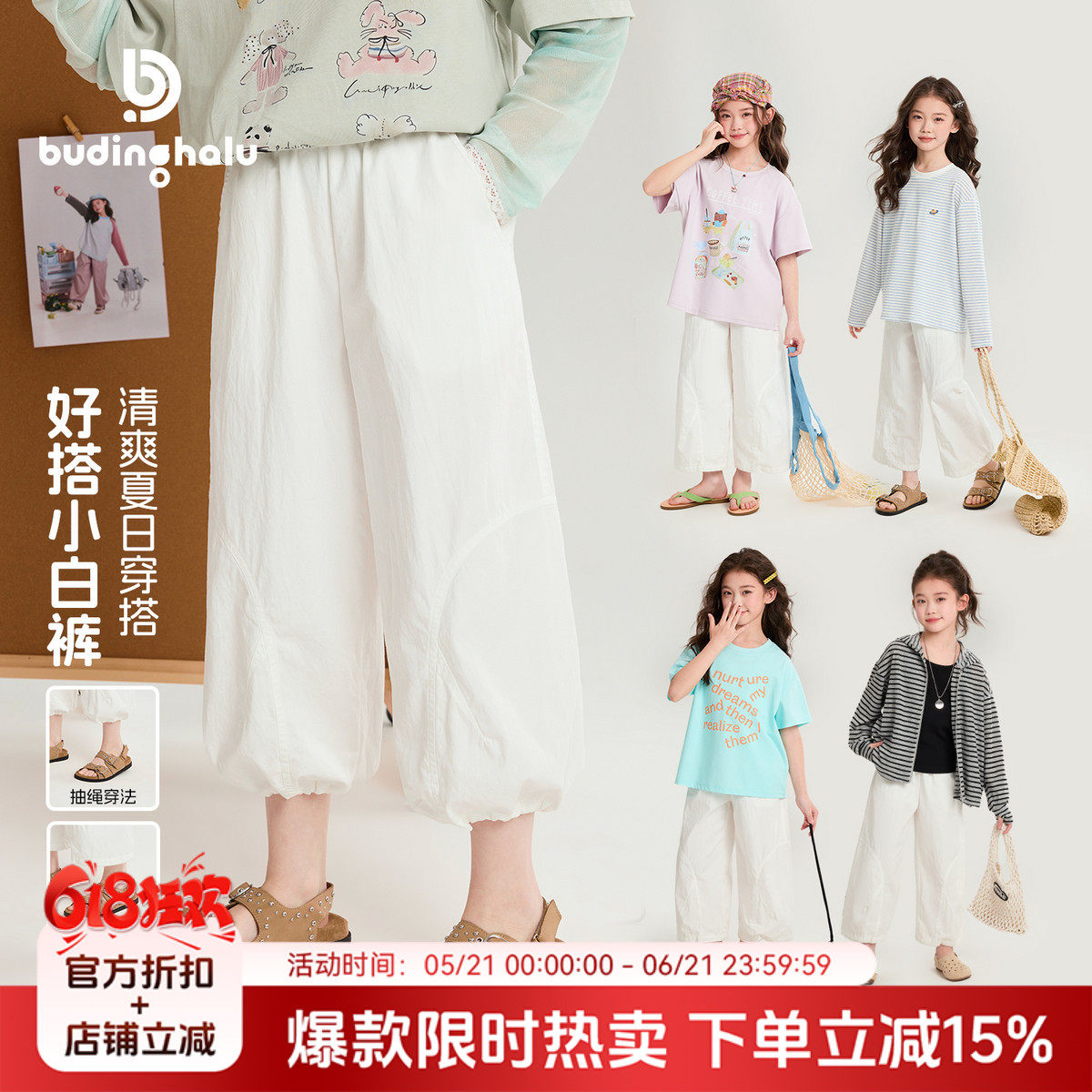 布丁哈鲁童装夏装女童舒适裤子2026夏季新款儿童休闲简约小白裤