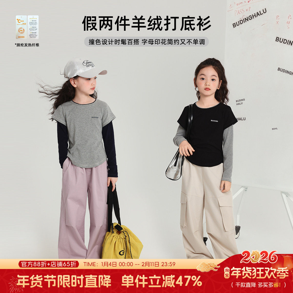 布丁哈鲁童装秋装女童长袖2026春秋新款儿童假两件羊绒打底衫,童装/婴儿装/亲子装,T恤,淘宝优惠券,粉丝福利购,淘宝优惠卷