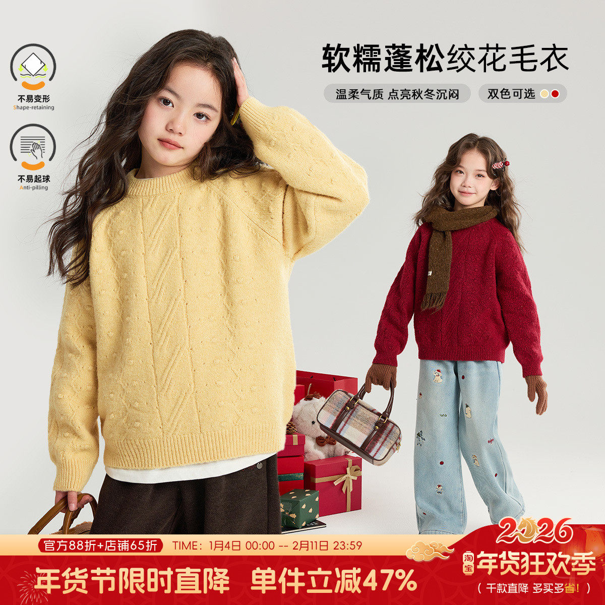 布丁哈鲁冬装女童童装洋气上衣2026秋冬新款儿童新年百搭圆领毛衣,童装/婴儿装/亲子装,毛衣/针织衫,淘宝优惠券,粉丝福利购,淘宝优惠卷