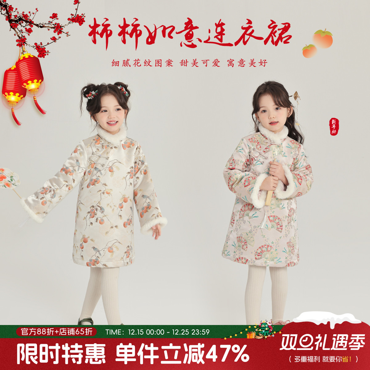 沫沫家童装冬装女童拜年裙子2025冬季新款儿童年服加厚国风连衣裙