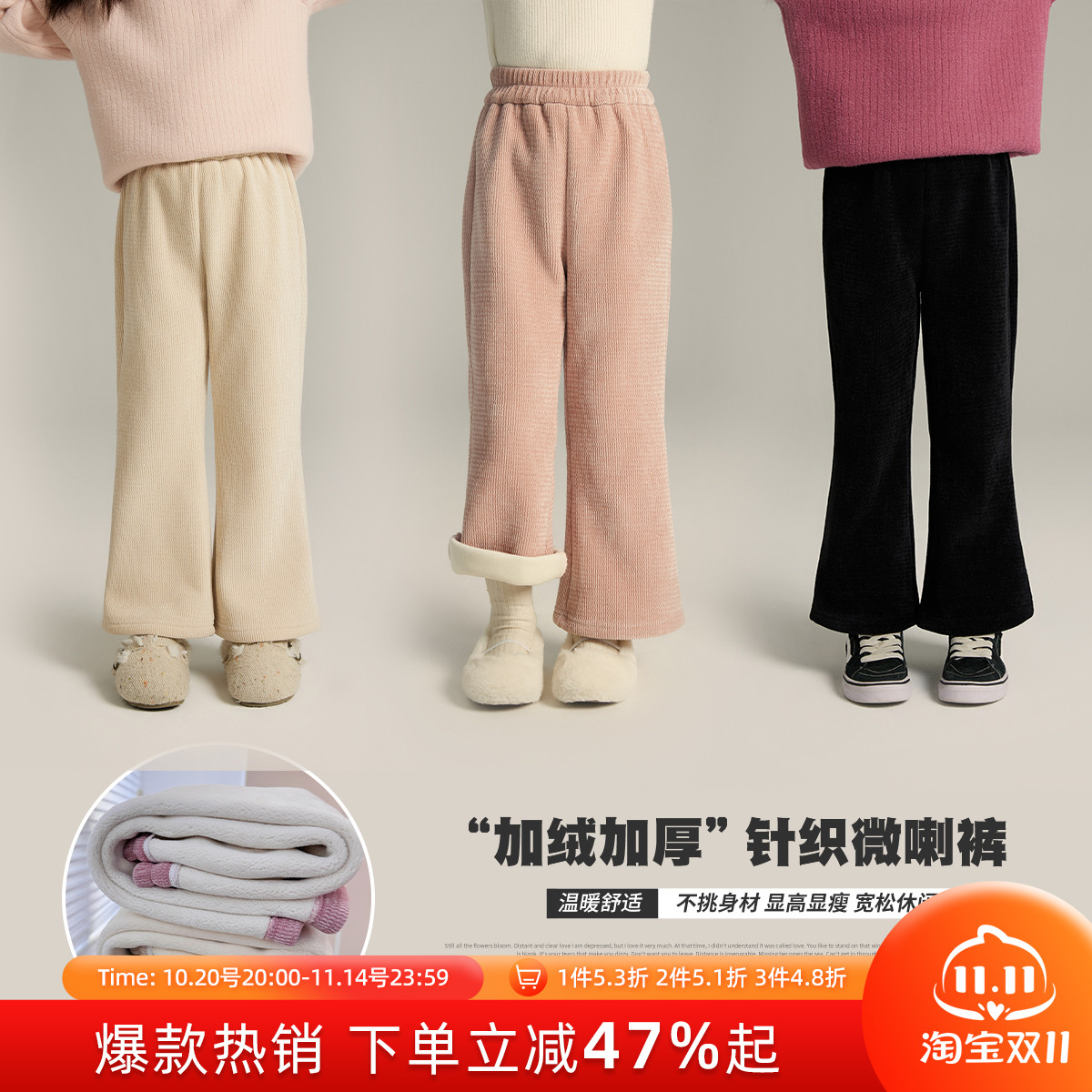 沫沫家女童加绒加厚阔腿喇叭裤