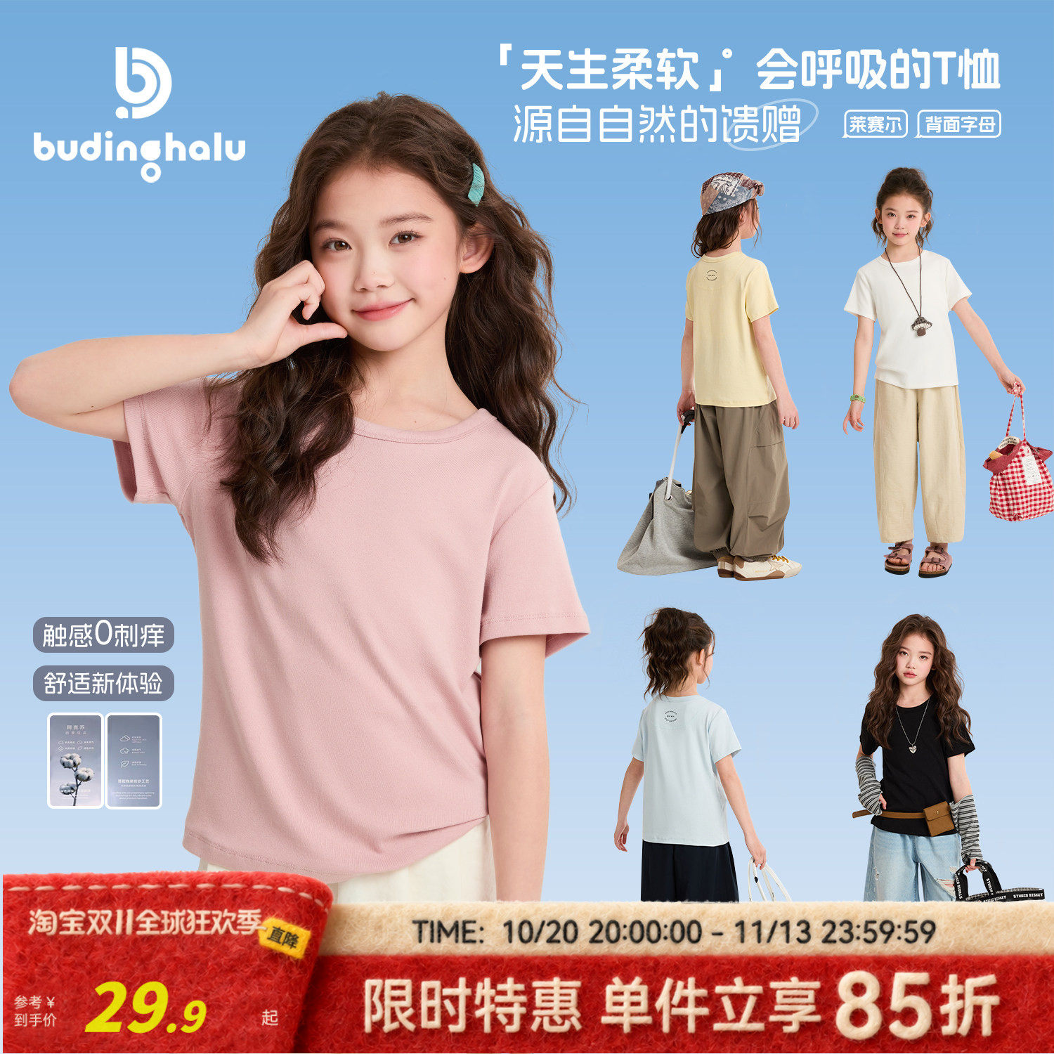 布丁哈鲁春装女童童装百搭上衣2026春季新款儿童简约休闲甜美短袖