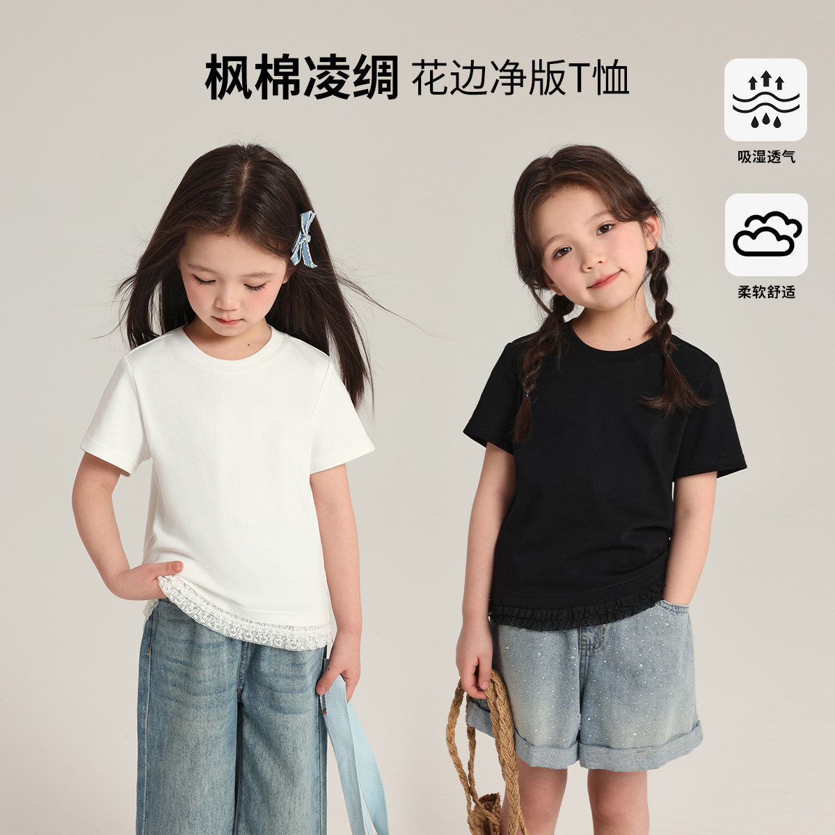 布丁哈鲁童装夏装女童洋气T恤2026夏季新款儿童百搭休闲纯色短袖