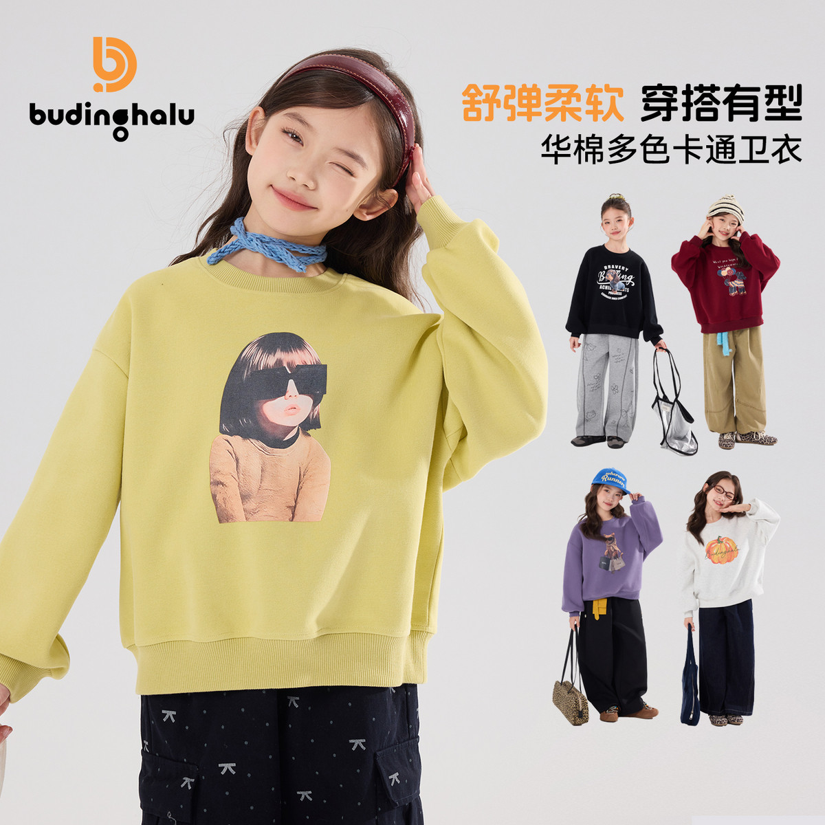 布丁哈鲁春装女童童装上衣2026春季新款儿童卡通圆领华棉卫衣,童装/婴儿装/亲子装,T恤,淘宝优惠券,粉丝福利购,淘宝优惠卷