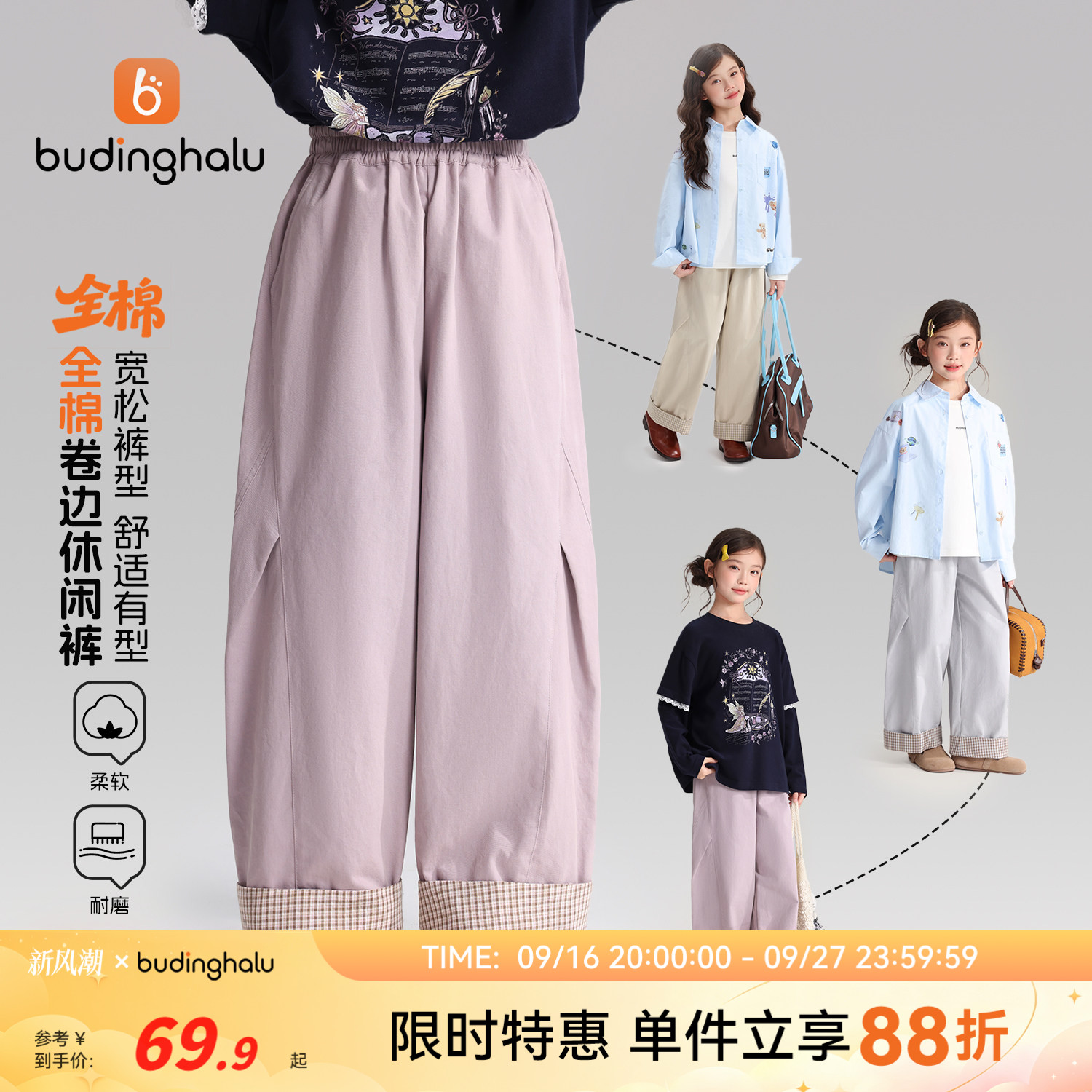 布丁哈鲁秋装女童童装全棉裤子2026秋季新款儿童韩卷边格纹休闲裤图片