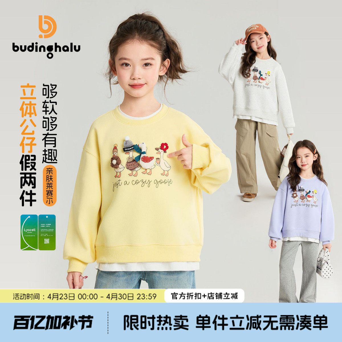 布丁哈鲁春装女童童装休闲上衣2026春季新款儿童公仔假两件卫衣