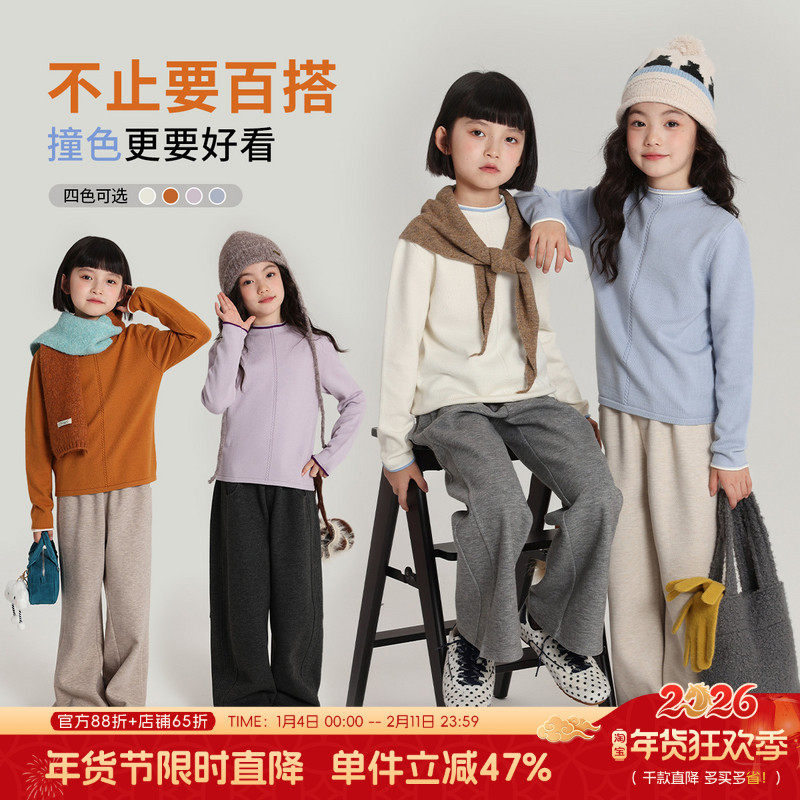 布丁哈鲁童装冬装女童洋气上衣2026秋冬新款儿童半高领针织毛衣,童装/婴儿装/亲子装,毛衣/针织衫,淘宝优惠券,粉丝福利购,淘宝优惠卷