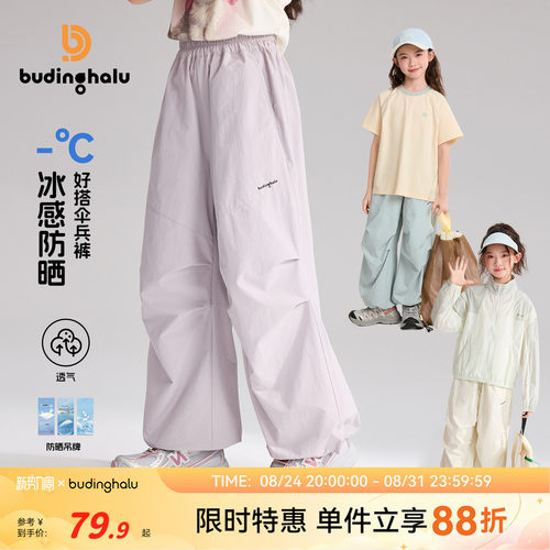 布丁哈鲁夏装女童童装潮酷裤子2026夏季新款儿童洋气百搭伞兵裤