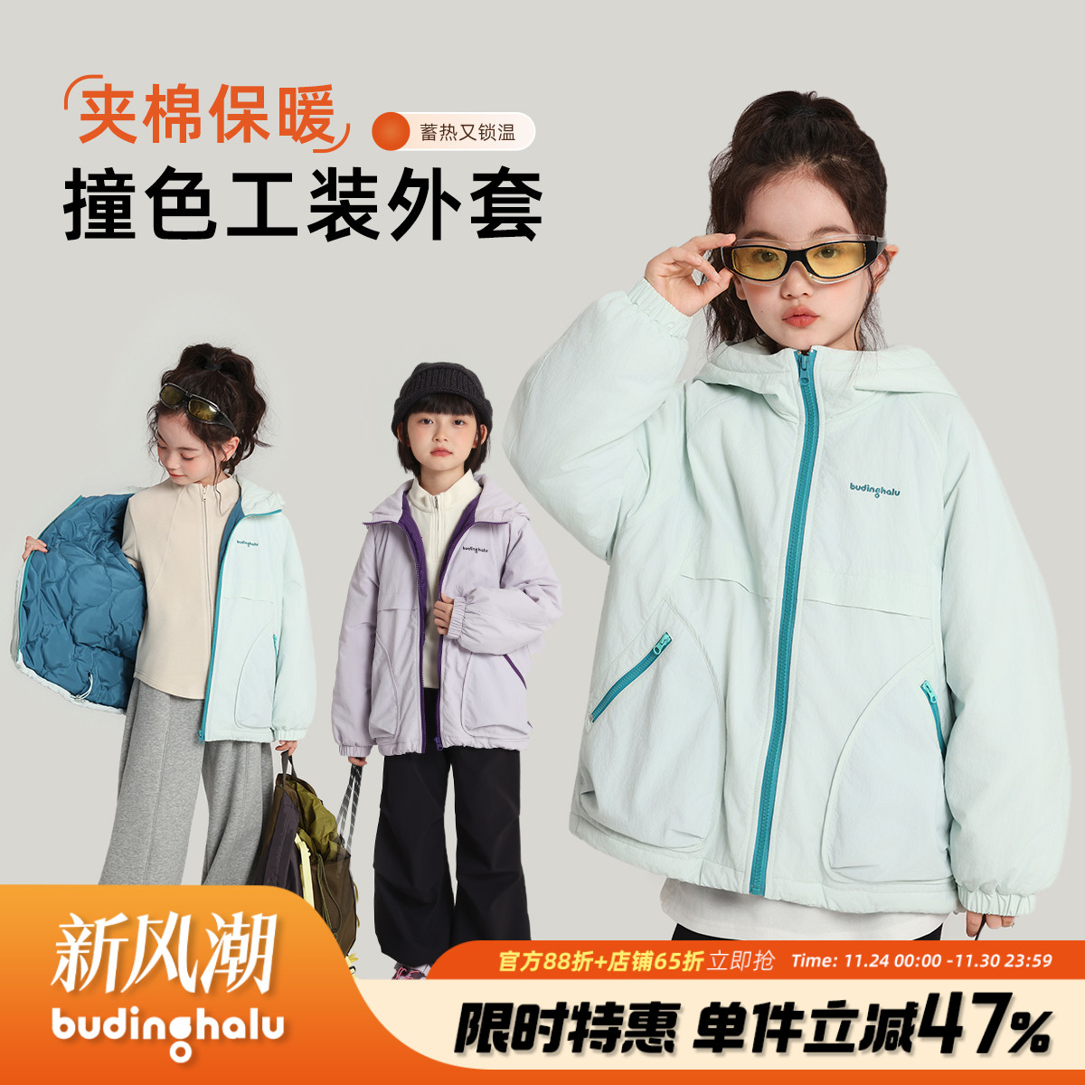 布丁哈鲁童装冬装女童户外上衣2025秋冬新款儿童洋气夹棉外套