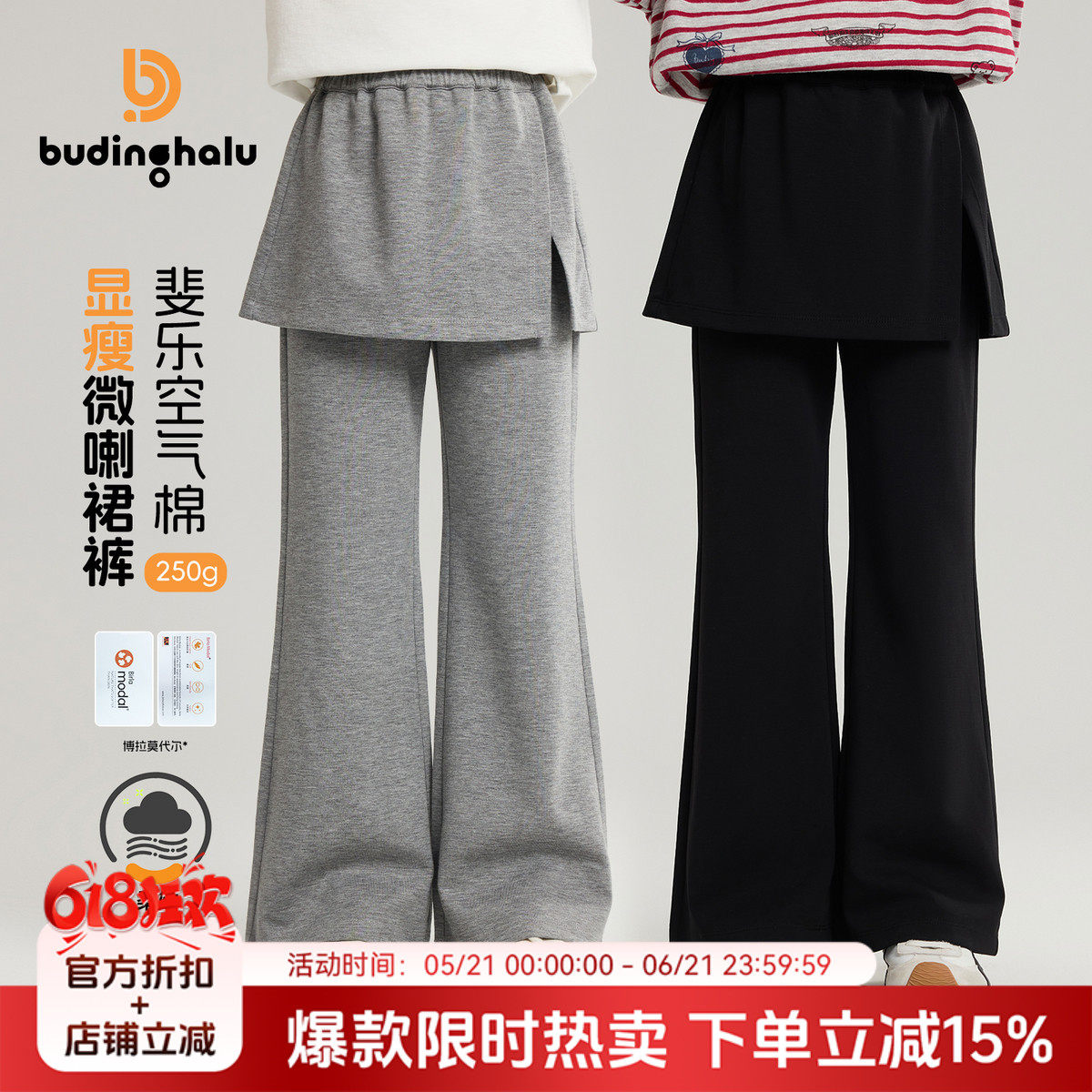 布丁哈鲁春装女童童装洋气裤子2026春季新款儿童显瘦微喇裙裤