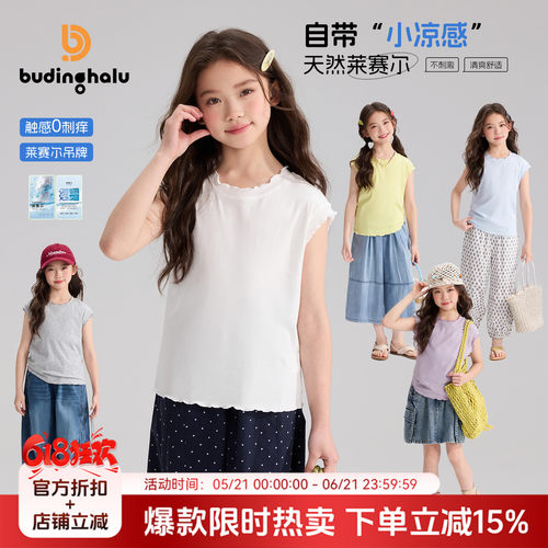 布丁哈鲁夏装女童童装洋气上衣2026夏季新款儿童百搭甜美透气T恤