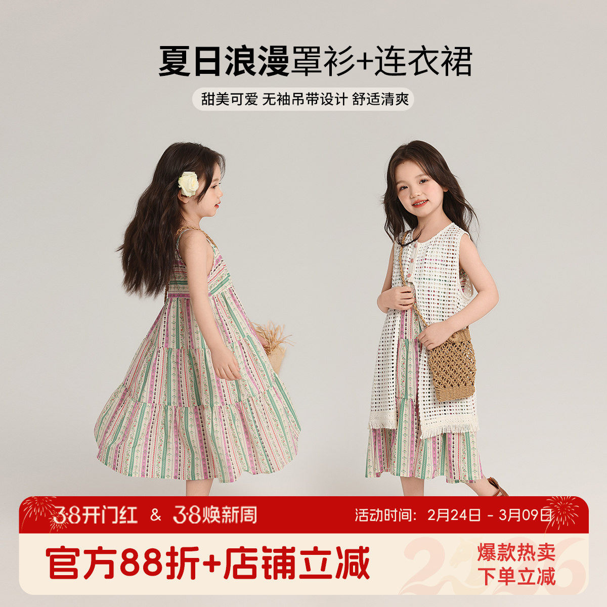 布丁哈鲁童装夏装女童洋气裙子2026夏季新款甜美百搭吊带连衣裙 - 沫沫家(布丁哈鲁)Kids童装出品