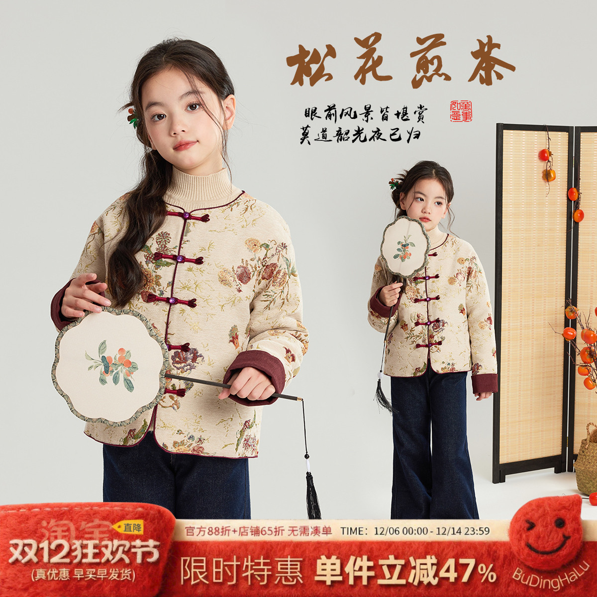 布丁哈鲁冬装女童新中式上衣2025秋冬新款儿童拜年服洋气国风外套