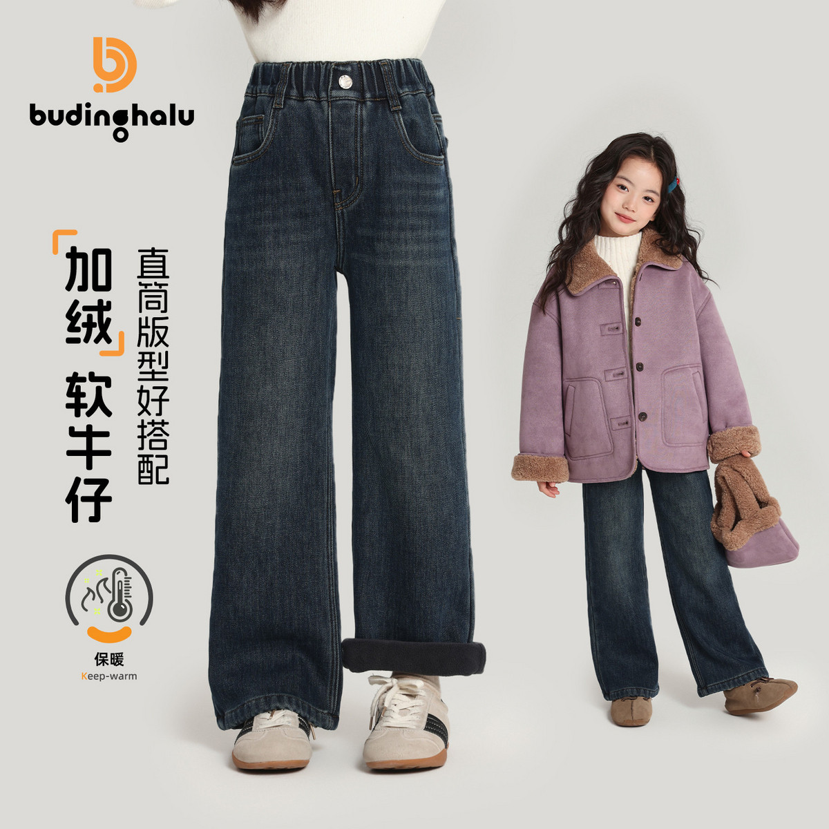 布丁哈鲁冬装童装女童百搭裤子2026秋冬款儿童加绒直筒牛仔裤,童装/婴儿装/亲子装,裤子,淘宝优惠券,粉丝福利购,淘宝优惠卷