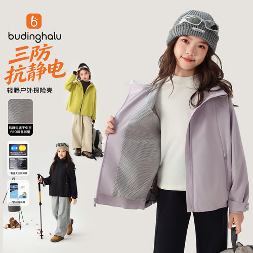女童三防冲锋外套儿童户外运动衣