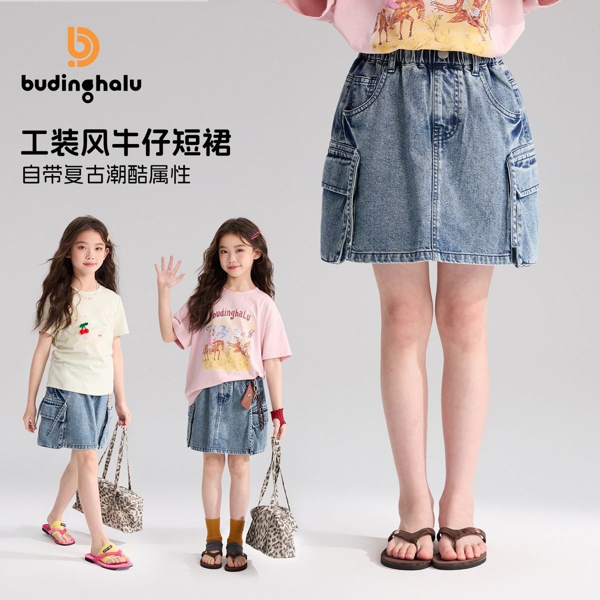 布丁哈鲁夏装女童童装潮酷裤子2026夏季新款儿童复古工装半身裙