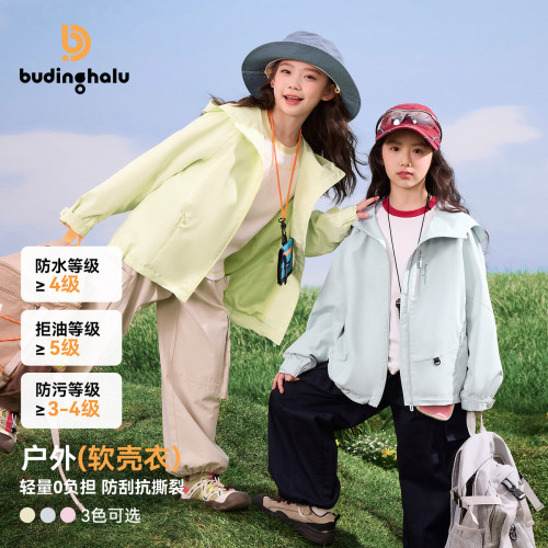 布丁哈鲁春装女童童装洋气上衣2026春季新款儿童户外软壳外套