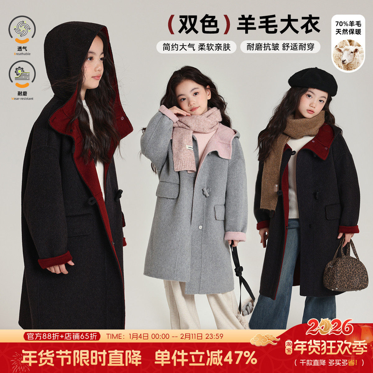 布丁哈鲁冬装童装女童时髦外套2026秋冬款儿童双色羊毛大衣,童装/婴儿装/亲子装,普通外套,淘宝优惠券,粉丝福利购,淘宝优惠卷