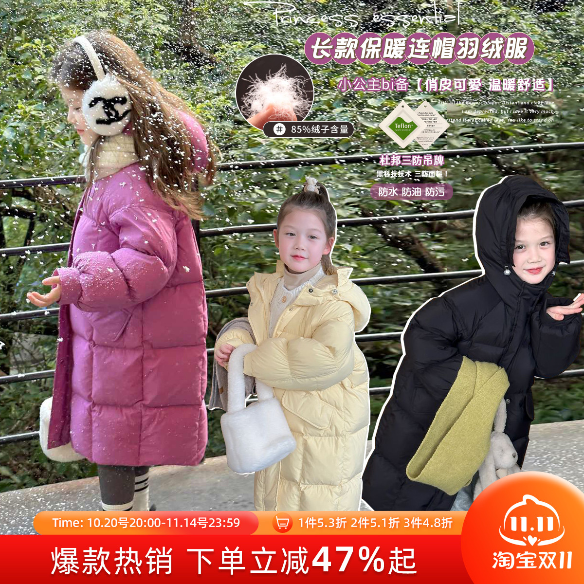 人气过万！女童秋冬季羽绒服